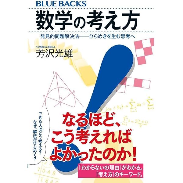 三訂］荻野の天空への理系数学 | 荻野 暢也 |本 | 通販 | Amazon